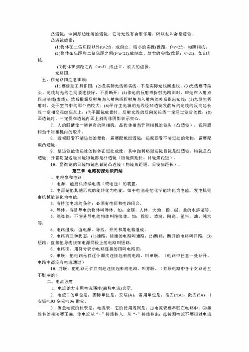 基礎(chǔ)知識,物理