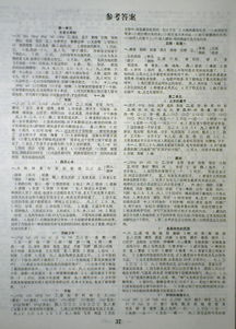 六下語文基礎知識及答案