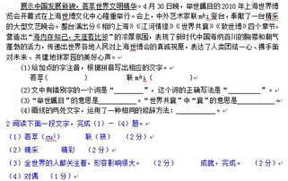 安徽中考語文必會基礎(chǔ)知識