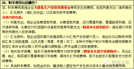 農(nóng)村會計基礎(chǔ)知識,入門會計基礎(chǔ)知識,會計基礎(chǔ)知識點