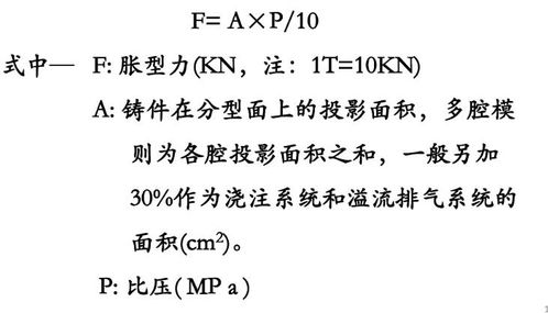 鋁合金鑄造基礎(chǔ)知識培訓(xùn)教材