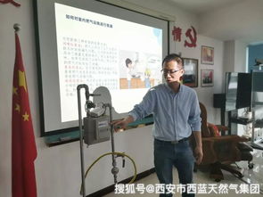 天然氣基礎知識培訓新聞稿