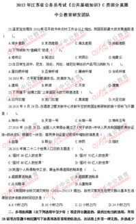 吉林公共基礎(chǔ)知識(shí)論述題c類(lèi)題