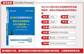 四川公共基礎(chǔ)知識(shí)百度