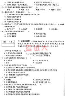 公共基礎(chǔ)知識(shí)測(cè)試和專業(yè)測(cè)試卷