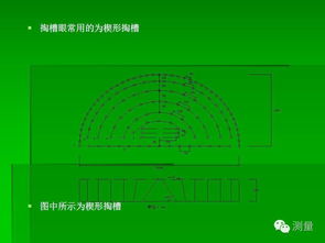 隧道,基礎(chǔ)知識(shí),ppt