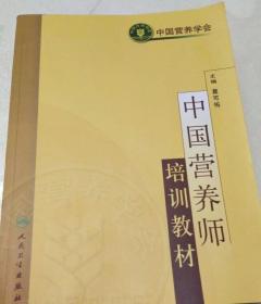 高級注冊營養(yǎng)師基礎(chǔ)知識