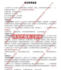 事業(yè)單位公共基礎(chǔ)知識試題,學(xué)前教育公共基礎(chǔ)知識試題,海關(guān)公共基礎(chǔ)知識試題