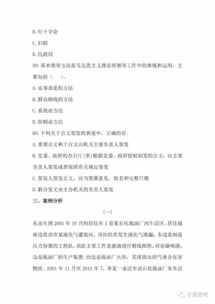 公共基礎(chǔ)知識2018考試一點通