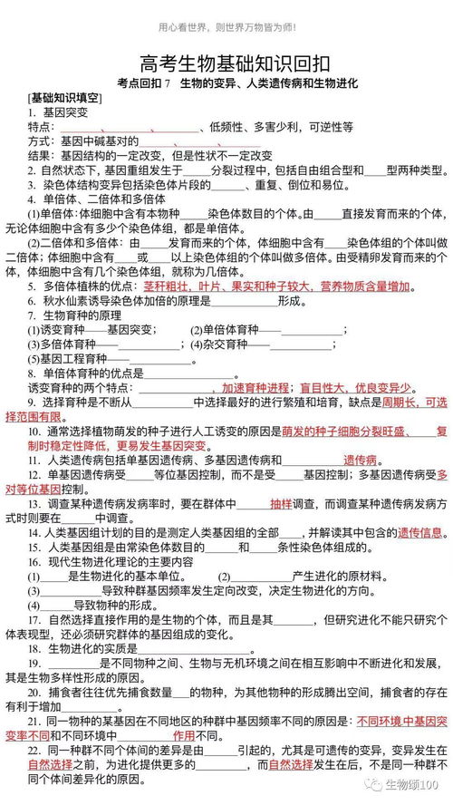 職高學(xué)生高考基礎(chǔ)知識