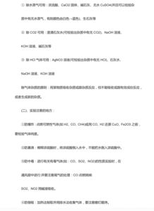 初中化學(xué)基礎(chǔ)知識(shí)大全教案