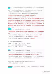 基礎(chǔ)知識(shí),試題,事業(yè),醫(yī)學(xué)