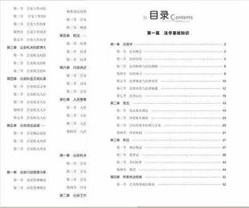 廣東省公安基礎(chǔ)專業(yè)知識(shí)考試大綱