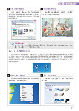 電腦辦公入門基礎(chǔ)知識電子書