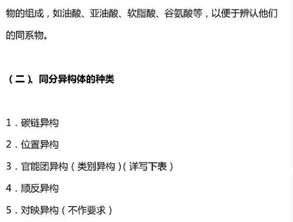 高中化學基礎(chǔ)知識點結(jié)構(gòu)