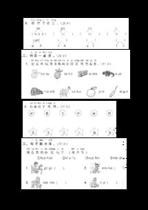 一級(jí)基礎(chǔ)知識(shí)達(dá)標(biāo)卷