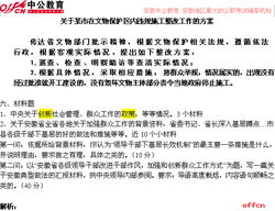 遴選公務(wù)員公共基礎(chǔ)知識(shí)題型