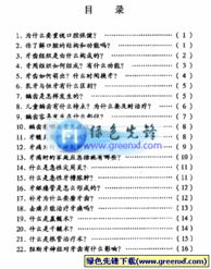 口腔基礎(chǔ)知識點(diǎn)