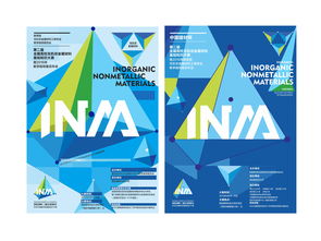 無(wú)機(jī)非金屬基礎(chǔ)知識(shí)大賽