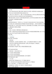 七美術(shù)色彩基礎(chǔ)知識(shí)教案