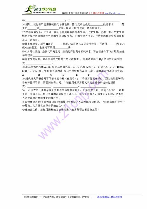 九級(jí)化學(xué)第六單元基礎(chǔ)知識(shí)