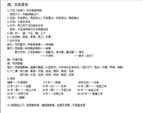 語(yǔ)文基礎(chǔ)知識(shí)積累高一