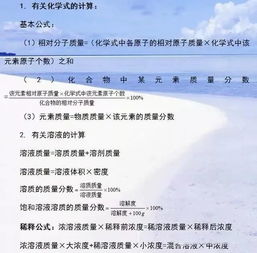 精細化學基礎知識