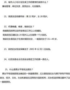 社區(qū)基礎(chǔ)知識(shí)總結(jié)