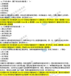 2016版經濟基礎知識