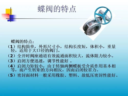 管件基礎(chǔ)知識(shí)培訓(xùn)