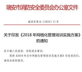 全科網(wǎng)格員基礎知識