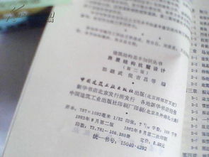 建筑結(jié)構(gòu),基礎(chǔ)知識(shí),論文