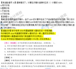 2018經(jīng)濟(jì)基礎(chǔ)知識pdf