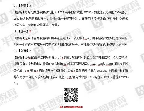 煙臺(tái)醫(yī)學(xué)公共基礎(chǔ)知識(shí)試題