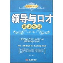 領(lǐng)導(dǎo)基礎(chǔ)知識