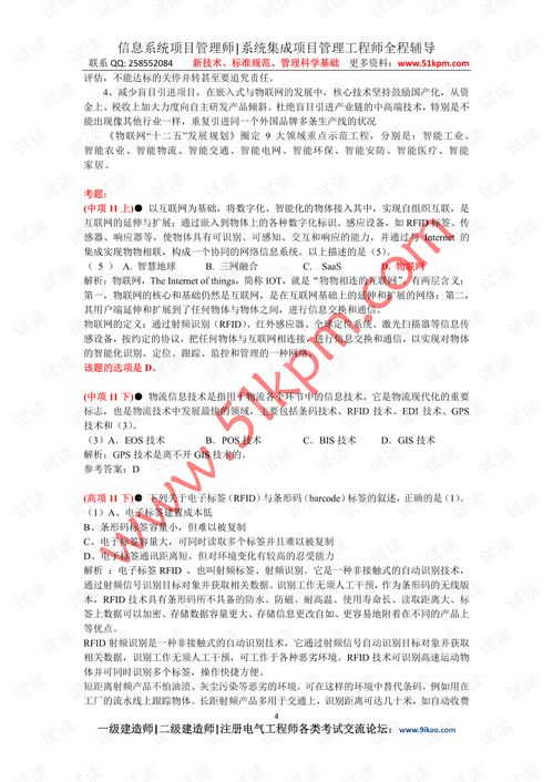 管理學基礎(chǔ)知識點總結(jié)