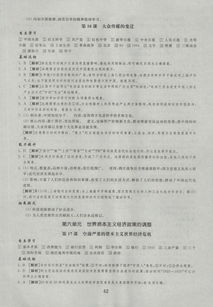 必修,基礎知識,高中,歷史