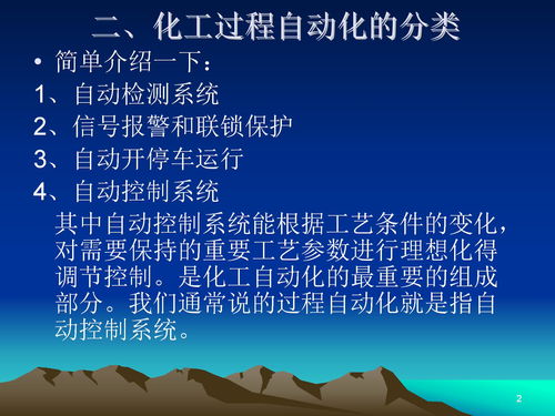 儀表安全基礎(chǔ)知識(shí)課件