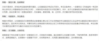 公考公安基礎(chǔ)知識難嗎,省考公安基礎(chǔ)知識難嗎,江蘇省考公安基礎(chǔ)知識難嗎