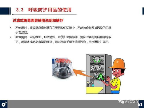 勞動防護用品基礎(chǔ)知識培訓(xùn)試題,勞動防護用品基礎(chǔ)知識培訓(xùn)的效果評估,勞動防護用品安全知識培訓(xùn)