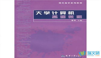 大學(xué)計(jì)算機(jī)基礎(chǔ)知識填空