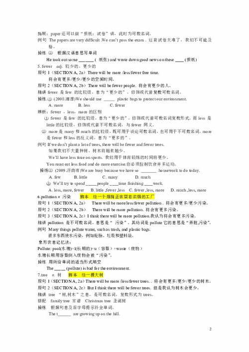 新目標(biāo)英語八級(jí)下冊(cè)基礎(chǔ)知識(shí)