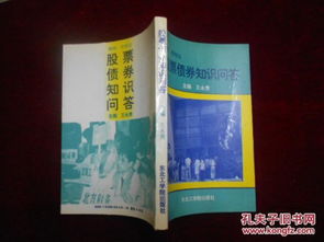 課后,債券,答題,基礎(chǔ)知識(shí)