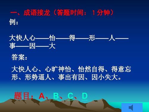 語文基礎(chǔ)知識搶答題
