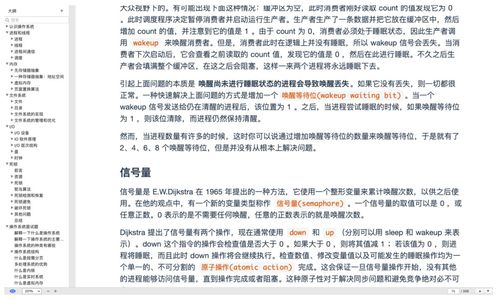 計(jì)算機(jī)基礎(chǔ)知識(shí)點(diǎn)歸納的軟件