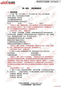 浙江綜合基礎(chǔ)知識(shí)管理類