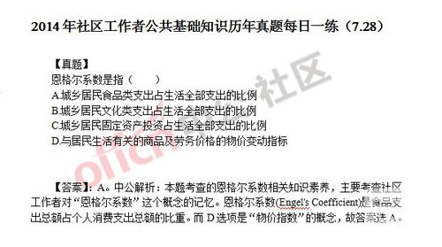 街道公共基礎(chǔ)知識(shí)題