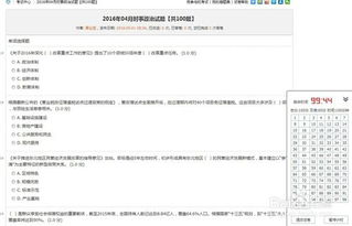 高速公共基礎(chǔ)知識題庫