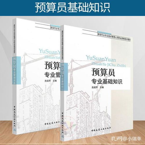 安裝工程預算員專業(yè)基礎(chǔ)知識