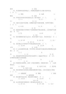 試卷,電工,基礎(chǔ),知識(shí)
